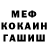 Кокаин 97% mnh