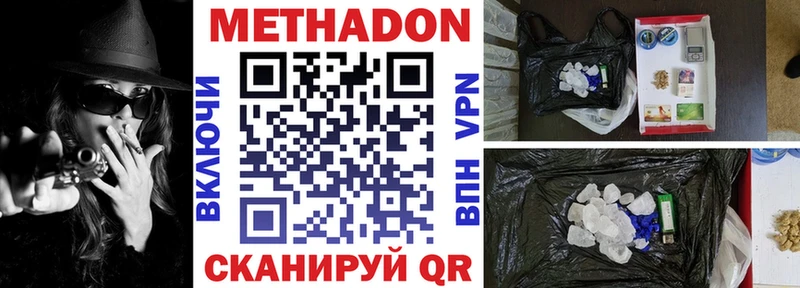 что такое Талица Метадон methadone